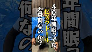 商品紹介です🥳🥳#遺品整理#ゴミ屋敷#cleaning#片付け#cleanup#不用品回収