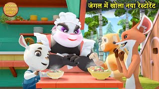 जंगल में खोला नया रेस्टोरेंट | Bablu Dablu Cubs Funny Cartoon | Boonie Squad | Boonie Bears Hindi