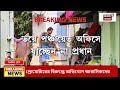 hooghly news খানাকুলে bjp র হাতেই আক্রান্তের অভিযোগ বিজেপি পঞ্চায়েত প্রধানের bangla news