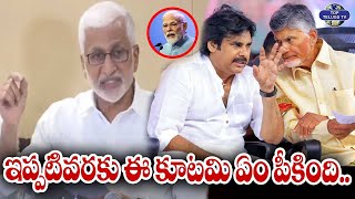 ఇప్పటివరకు ఈ కూటమి ఏం పీకింది. | YSRCP MP V.Vijayasai Reddy Shocking Comments On Kutami