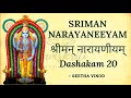 Sriman Narayaneeyam II DASHAKAM 20 II Chanting by Geetha Vinod