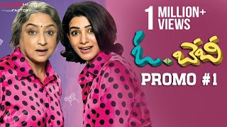 Oh Baby Movie Promo-1 | Samantha | Naga Shaurya | Rajendra Prasad | Mickey J Meyer | Nandini Reddy
