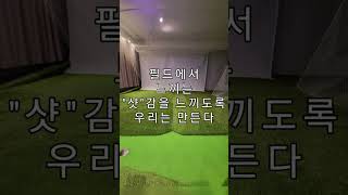 골프연습장 창업비용이 궁금하다면? 이영상 꼭 보세요!