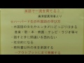 秦野市　個別指導　学習塾　「英語で一流を育てる3」