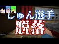 【マインクラフト】新作アスレチックシャトルランを3人で走ってみた！【しゅん視点】