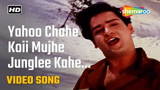 Yahoo...Chahe Koi Mujhe Junglee Kahe - HD Video | Junglee(1961) | Mohd.Rafi | Shammi Kapoor, Saira B