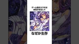 【SAO】「剣神グラディア」について解説 ※ネタバレ注意 #Shorts #SAO