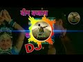 Been Bajata Ja Sapare Dj Song   Doodh Ka Karz   Jackie Shroff, Neelam  360 X 640 R.B Music
