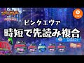 【Pエヴァンゲリオン15 未来への咆哮 129ver】エヴァ15ピンクのシンプルモード実践！プレミア連発？！のH.I.Rに釘づけ！妻に内緒でパチンコ【コソぱち】チャンネル#85