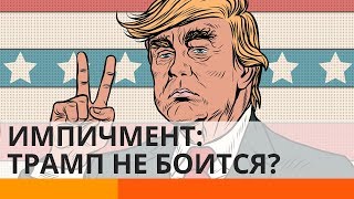 Импичмент Трампа стал реальностью: последствия для Украины