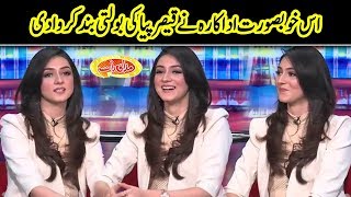 Hina Chaudhry Nay Qaisar Piya Ki Bolti Band Kar Di | Mazaaq Raat | Dunya News