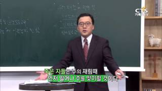 [바이블아카데미-바울, 예수의 참 제자인가] 12강 데살로니가전서 2_예수마을교회 장승익 목사  20151117