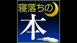 054夏目漱石「余と万年筆」