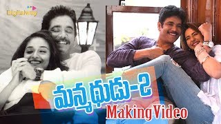 Manmadhudu 2 Making Video||On Location Making Video Of Manmadhudu 2||Nagarjuna||Rakul Preeth|| DW ||