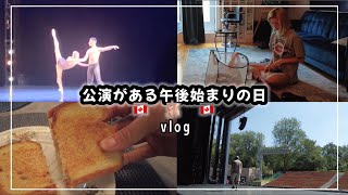 【vlog】午後始まりの日🩰