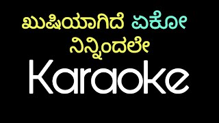 kushiyaagide yeko ninnidale Original Karaoke|#Tulunadabirser#Madhanmanipal#Kannadanewkaraoke#Karaoke