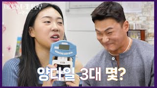 양다일 3대 몇? 아령 대신 악력 측정한 결과는?!💪🏋️‍♀️ [더 시즌즈-이영지의 레인보우] | KBS 241129 방송