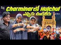 Charminar లో Hulchul ఎప్పుడు చూడలేదు || Zubeda Ali || Zubeda Ali Vlogs || Strikers