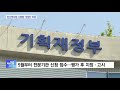 kdi 독점시대 끝 …민자사업 적격조사기관 확대