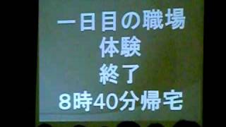 中学校　職場体験発表会