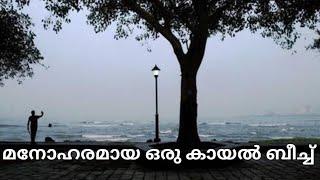 Vaikom lake beach.