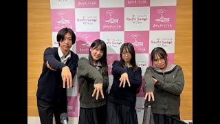 fm815【RadioSweet】Yokaichi High School Radio（八日市高等学校）12月16日分