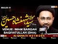 Majlis#1 | Allama Shahenshah Hussain Naqvi 2024 | Ashrah-e-Muharum 1446 | Baqiyatullah DHA - Karachi