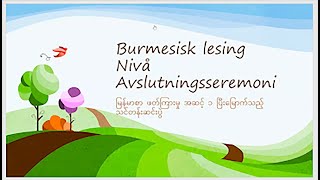 မြန်မာစာ ဖတ်ကြားမူ အဆင့် ၁ ပြီးမြောက်သည့် သင်တန်းဆင်းပွဲ