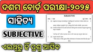 10th class sa2 odia question paper 2025 / 10 class  board exam odia mil question paper 2025