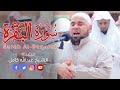 سورة البقرة كاملة | الشيخ عبدالله كامل احدث تلاوات 2019 Surah Al Baqara Full