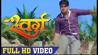 Bhojpuri Action Movie ! Official TEASER ~ SWARG स्वर्ग Arvind Akela “Kallu“ & Nisha Dubey ! TeamFilm