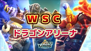 【ローモバ】wsc  VS  Dy7