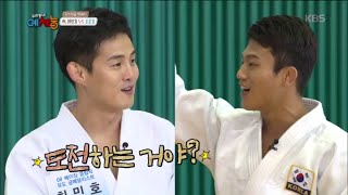 우리동네예체능 - 유도의 神과 함께하는 최민호 VS 조준호 특별 대결! ‘벽타기 1인자를 가려라’. 20151229