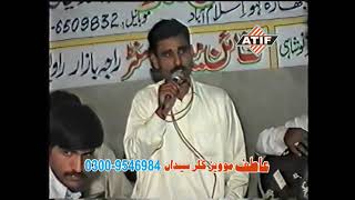 Raja nadeem vs malik muneer chaylanj program ( Athall) old