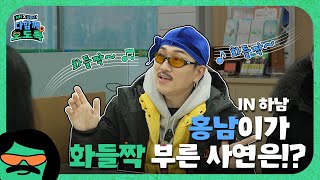 다함께 오도록 [하남_1] | 홍보모델은 아무나 하남~?😎