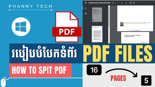 EP 199 - របៀបបំបែកទំព័រ PDF - Split PDF