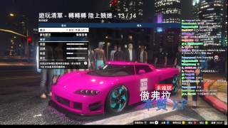 KZee實況台 【Grand Theft Auto V】[ 8-12 ]