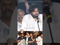 Pawan Kalyan about his brother chiranjeevi #pawankalyan #powerstarpawankalyan #trending #ytshorts