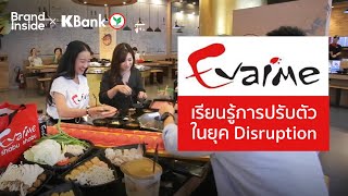 Evaime เรียนรู้การปรับตัวในยุค Disruption