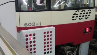 京急600形602編成　特急青砥行き　上大岡駅にて発車\u0026加速音