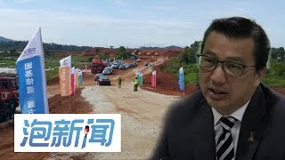 10/08: 东铁动土礼  廖中莱反击土权责中国变主角