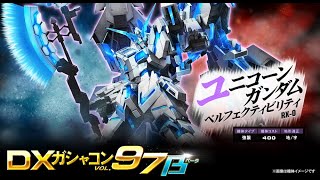 青フェネ実装日 ガンオン配信 2021110 #ガンオン #Gundamonlinewars