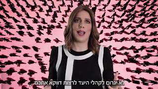 למה הקמפיין שלכם לא מצליח?