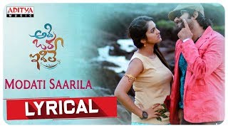 Modati Saarila Lyrical | Adi Oka Idi Le Songs | Swarna Babu