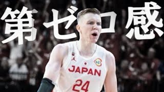 【MAD】第ゼロ感×ジョシュホーキンソンhighlight  2023 FIBAWorld Cup