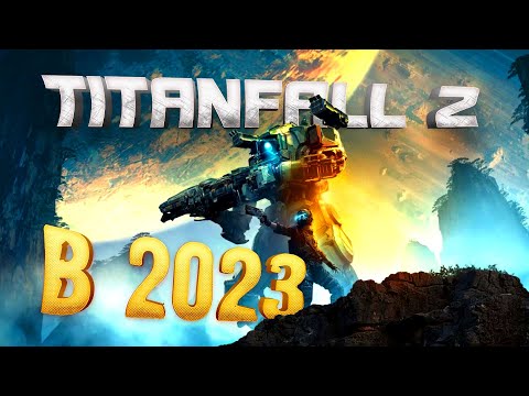 TITANFALL 2 В 2023 ВОССТАЛ! — БЕРУ ТОП-1 НАЛЕГКЕ!