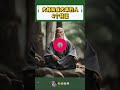 大格局成大事之人的4个特征！ 老人言 shorts meditation www 修行 channel 佛法 冥想 live 智慧 space 正能量 励志