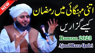 Peer Ajmal Raza Qadri New Full Bayan || Ajmal Raza Qadri About Ramzan