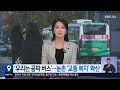 2022.12.29 목 유흥업소 마약 파티 …외국 선원 등 15명 검거