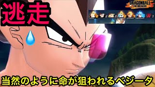 タイムマシン即破壊！当然のように命を狙われるベジータ王子【ドラゴンボールザブレイカーズ】【DRAGON BALL THE BREAKERS】【DBTB】